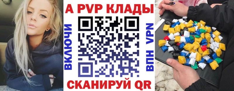 А ПВП крисы CK  где найти   Коммунар 
