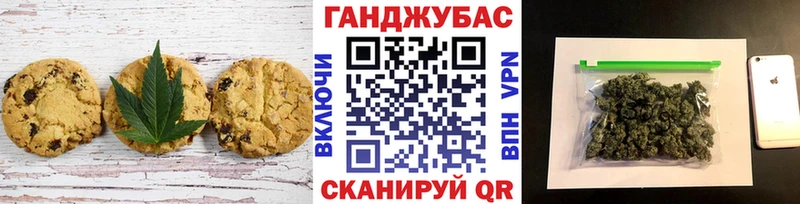 Cannafood конопля закладки Коммунар