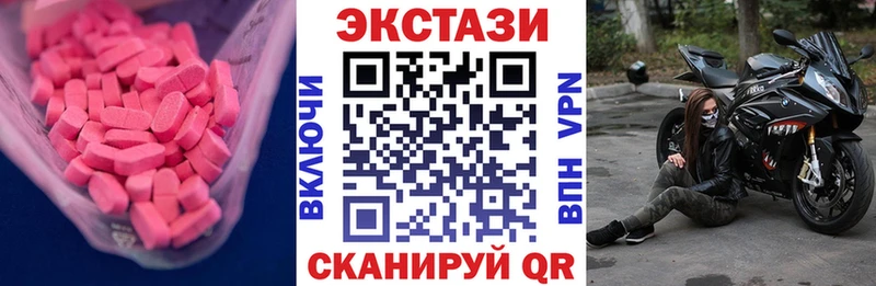 ЭКСТАЗИ 250 мг  Коммунар 