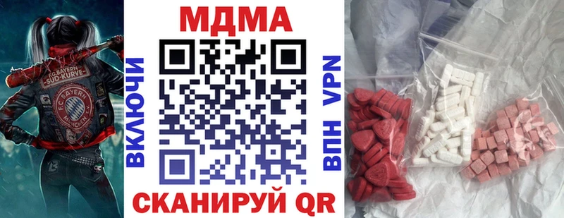 МДМА Molly  Коммунар 